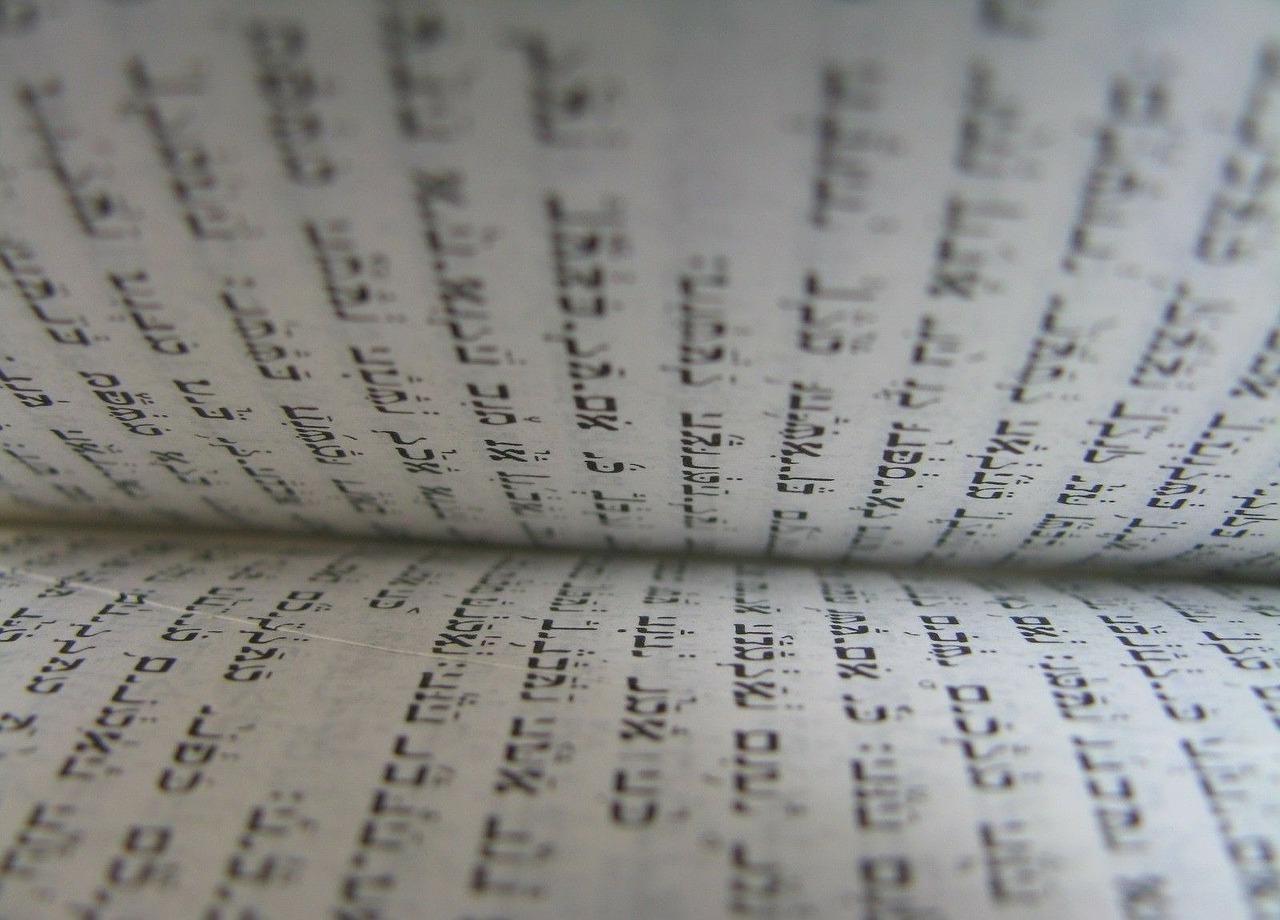 Torah pages